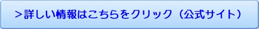 食べる・伸びる成長期応援食【シェイクック】身長・伸長サプリ 販売サイトへ